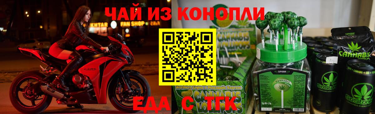 Ханты-Мансийск  Печенье с ТГК конопля  Вход с VPN 