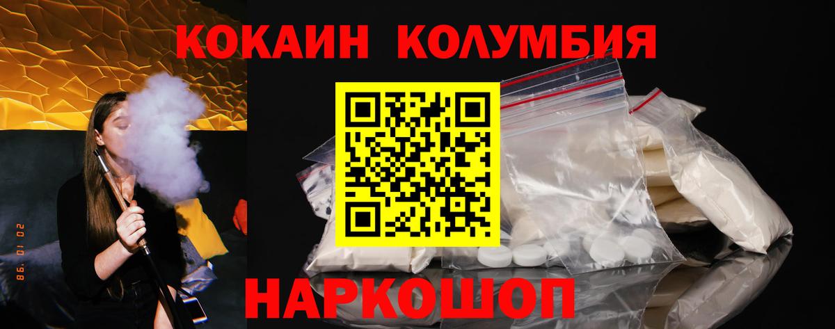 Cocaine 98% Ханты-Мансийск