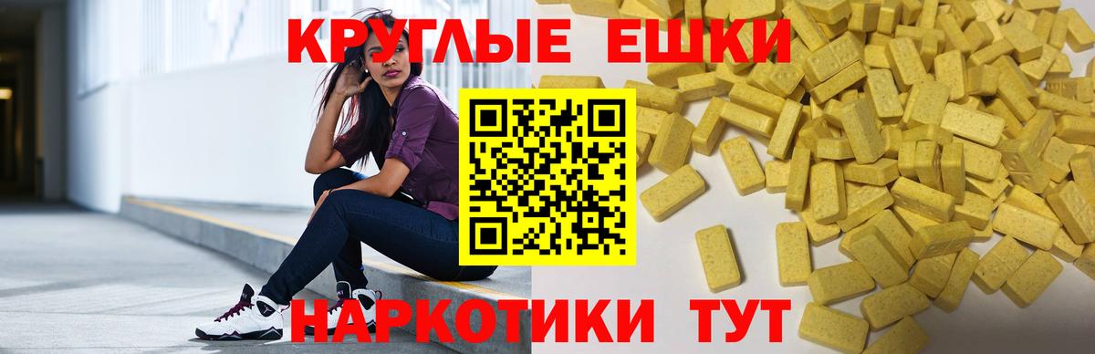 Ecstasy 300 mg  Экстази  Ханты-Мансийск  Вход с VPN 