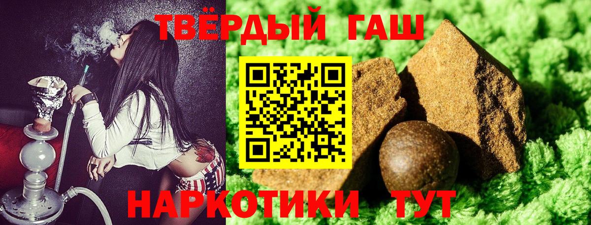 ГАШ гашик  ГАШ хэш  Вход с VPN  Ханты-Мансийск 