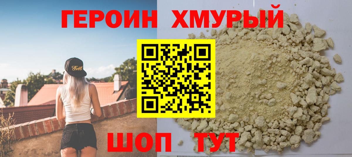 ГЕРОИН афганец  ГЕРОИН  Ханты-Мансийск  Вход с VPN 