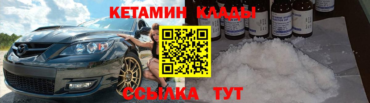 КЕТАМИН VHQ  Вход с VPN  Ханты-Мансийск  КЕТАМИН VHQ 