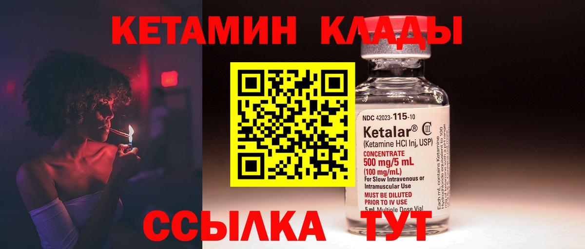 Кетамин ketamine Ханты-Мансийск