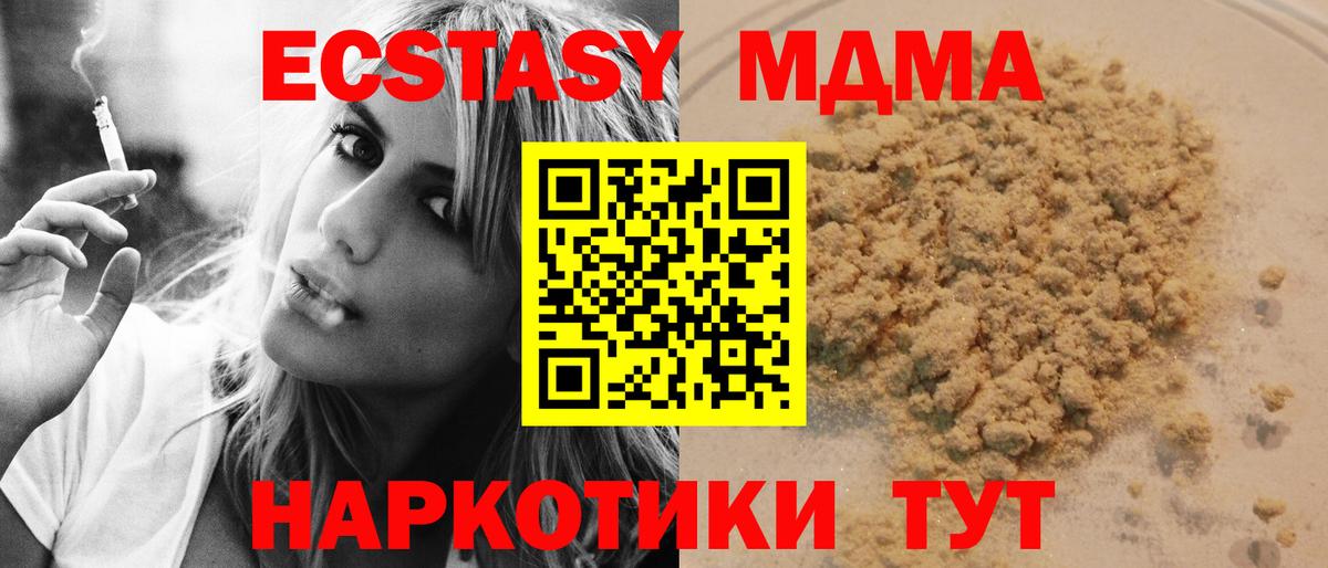 Ханты-Мансийск  MDMA молли  MDMA Molly  Вход с VPN 