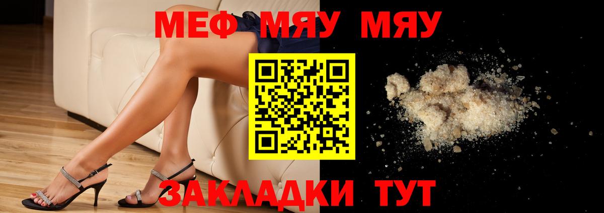 Меф мяу мяу мука Ханты-Мансийск