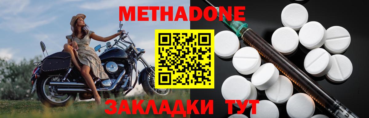 Метадон methadone  Вход с VPN  ОМГ ОМГ рабочий сайт  Ханты-Мансийск 
