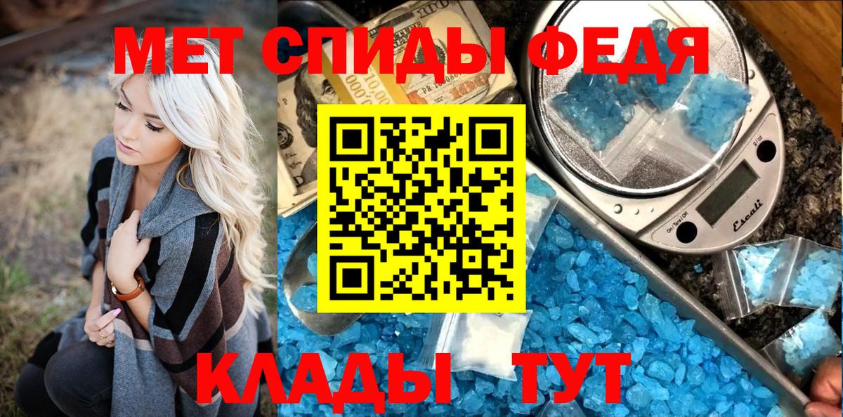 Метамфетамин пудра Ханты-Мансийск