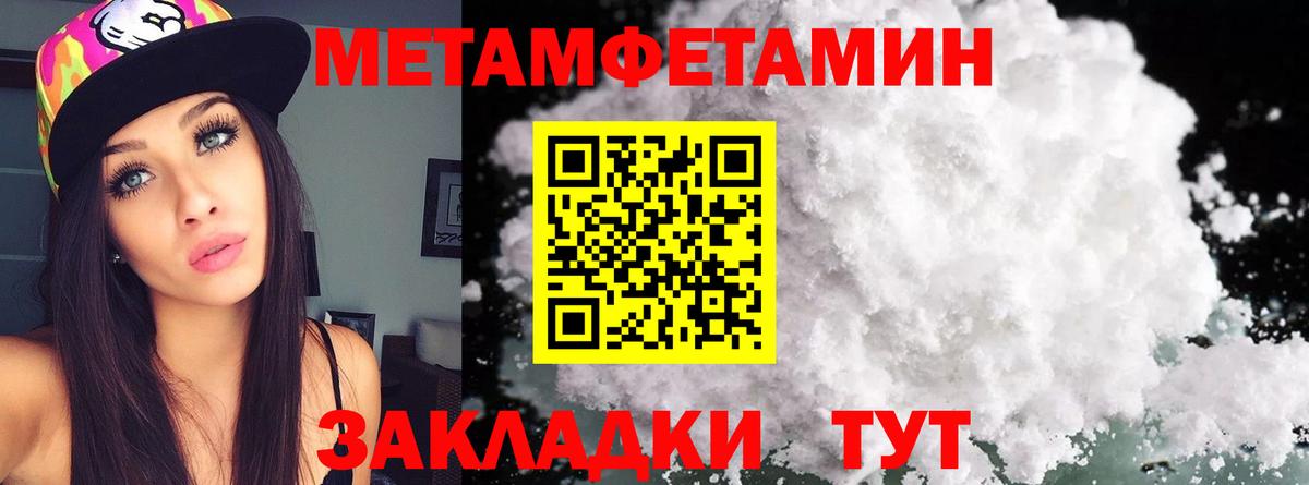 Метамфетамин винт  Метамфетамин  Ханты-Мансийск  Вход с VPN 