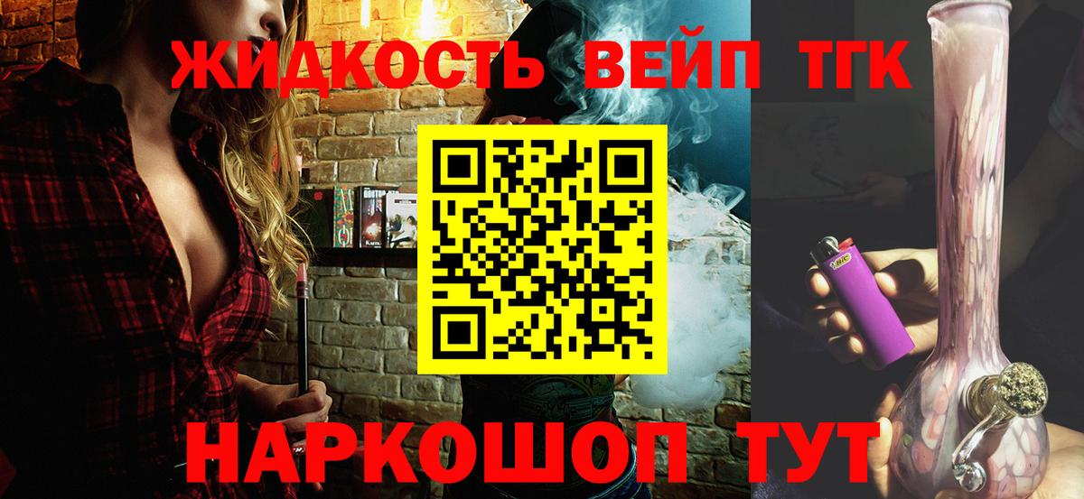 Ханты-Мансийск  Дистиллят ТГК жижа  Вход с VPN  Дистиллят ТГК жижа 