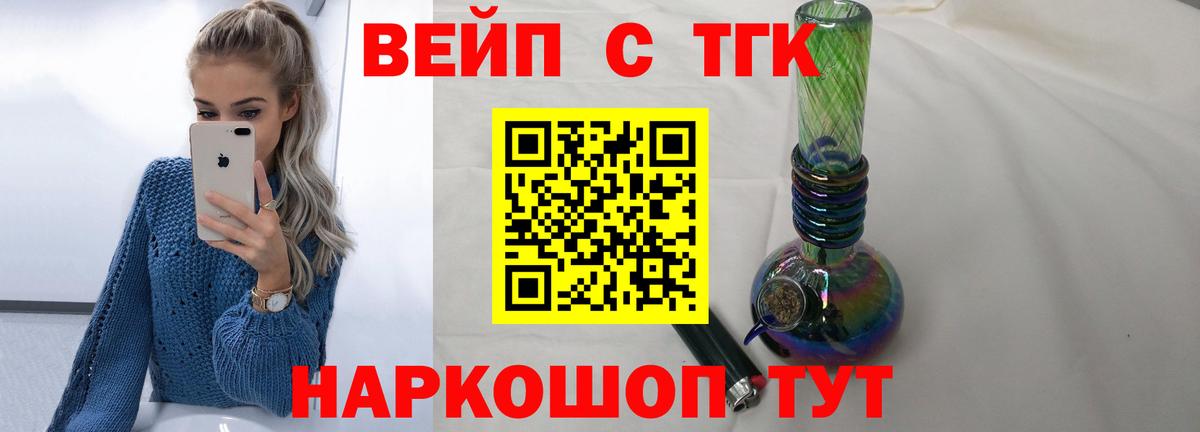 Дистиллят ТГК Wax Ханты-Мансийск