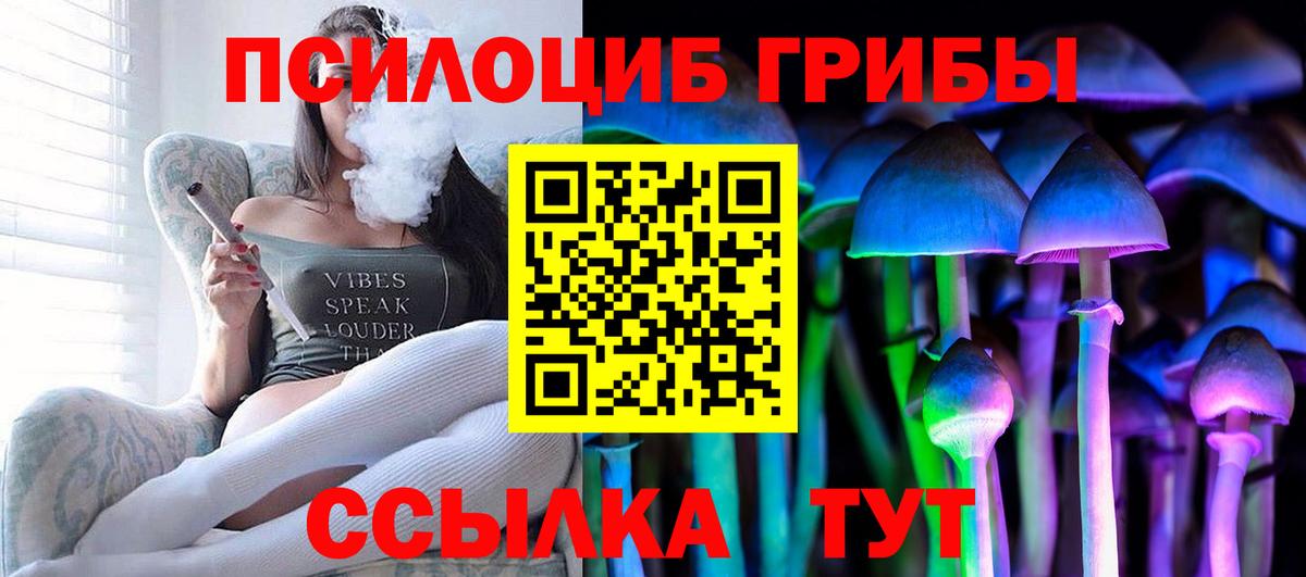 Псилоцибиновые грибы мухоморы Ханты-Мансийск